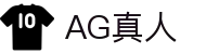AG真人 - Asia Gaming 官方网站